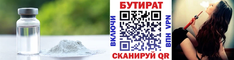 Бутират вода  shop Telegram  Кировград 