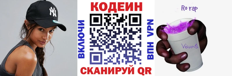 MEGA рабочий сайт Кировград Codein Purple Drank