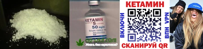 КЕТАМИН VHQ  купить наркотики сайты  Кировград 